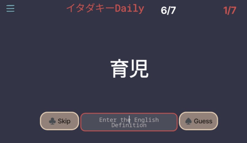 Itadaki – screenshot 5
