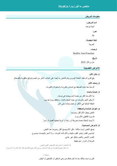 MedGo – screenshot 8
