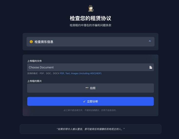 RentSpiracy – screenshot 3