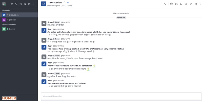 Homer – screenshot 2