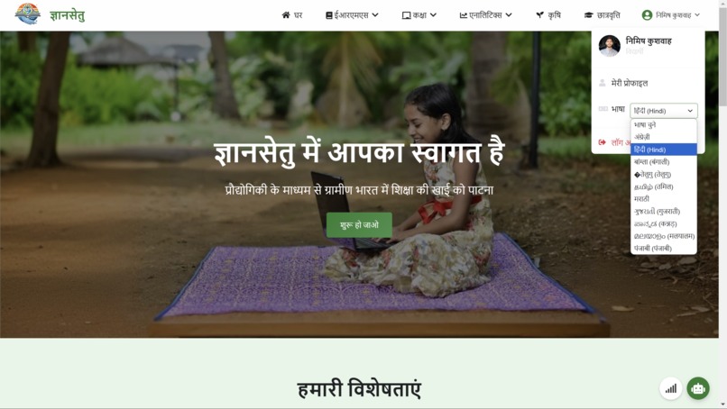 GyanSetu – screenshot 25