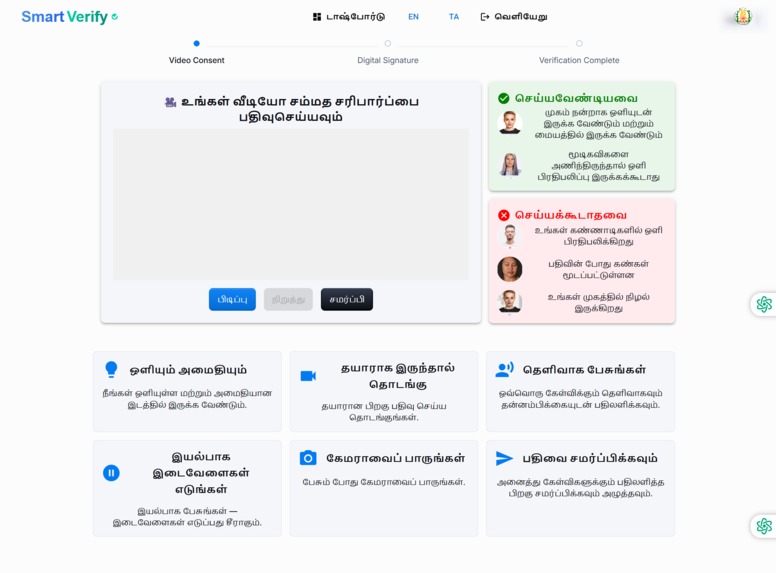 Smart Verify - A Secure Online Seller Verification Portal – screenshot 10