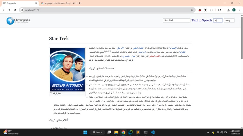 Chronopedia – screenshot 1