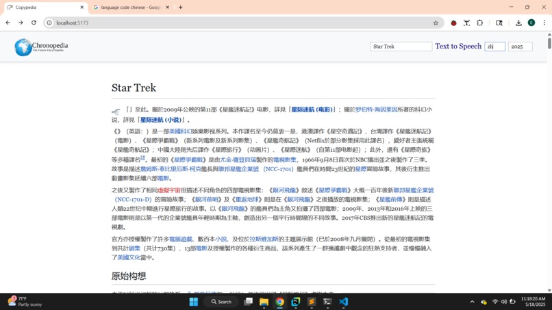 Chronopedia – screenshot 2