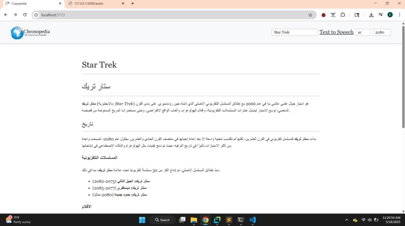 Chronopedia – screenshot 3