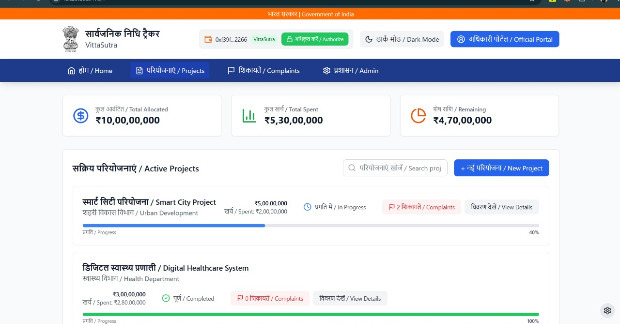 VittaSutra – screenshot 1