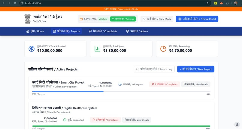 VittaSutra – screenshot 2