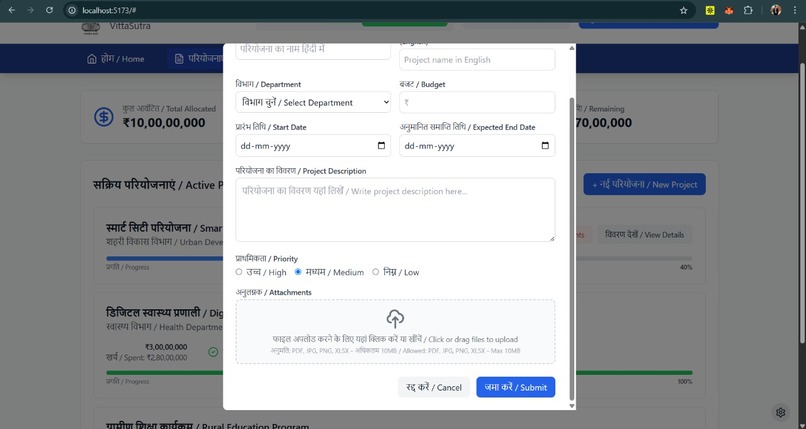 VittaSutra – screenshot 3