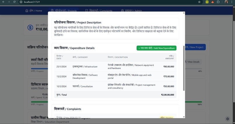 VittaSutra – screenshot 4