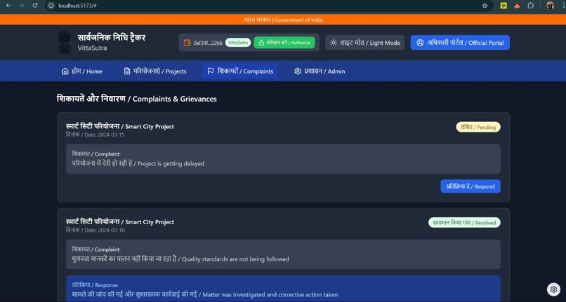 VittaSutra – screenshot 5