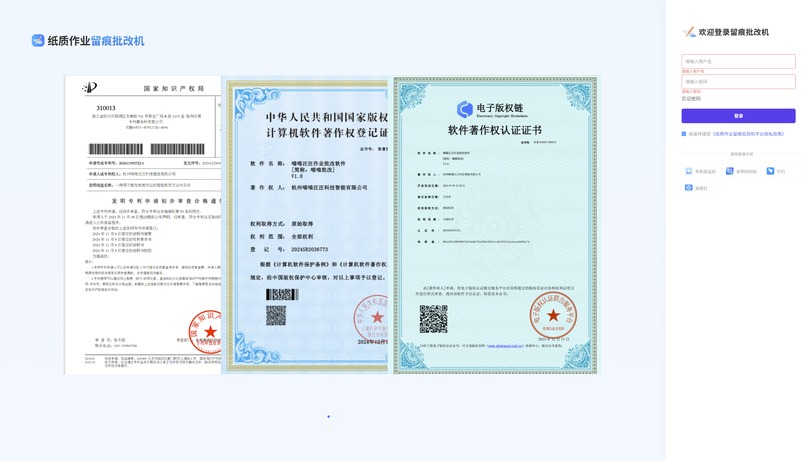 Automatic job correction machine – screenshot 1