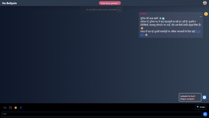 Ha-boliyein chat App – screenshot 2
