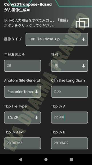 Synthetic Skin Cancer Image Generation Using GAN & 2D Deconv – screenshot 2
