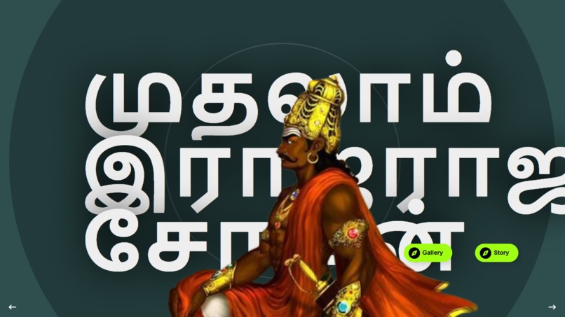 Rajaraja: Rise of a Dynasty – screenshot 6