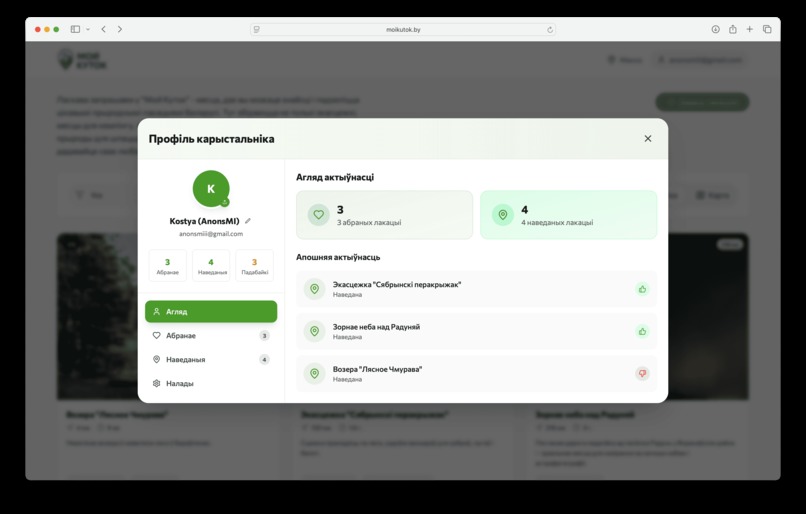 MoiKutok – screenshot 1
