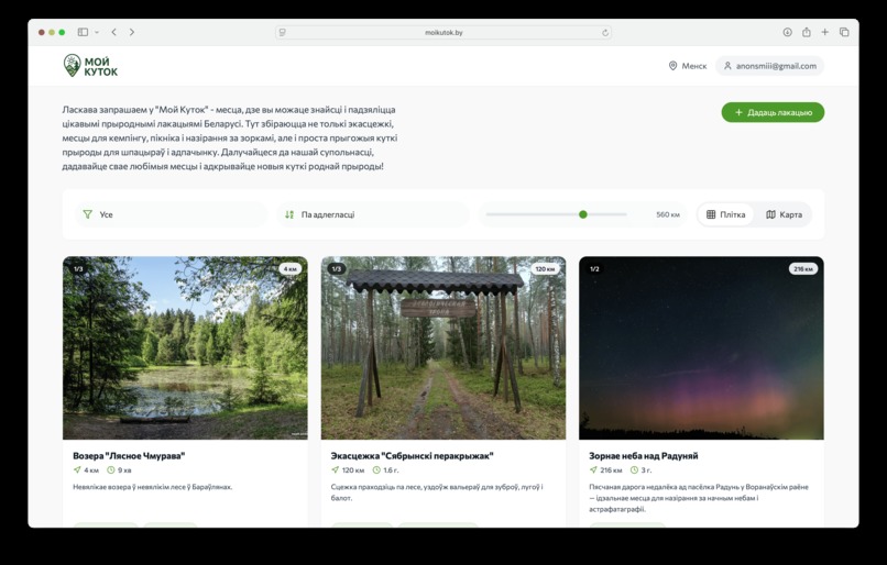MoiKutok – screenshot 3