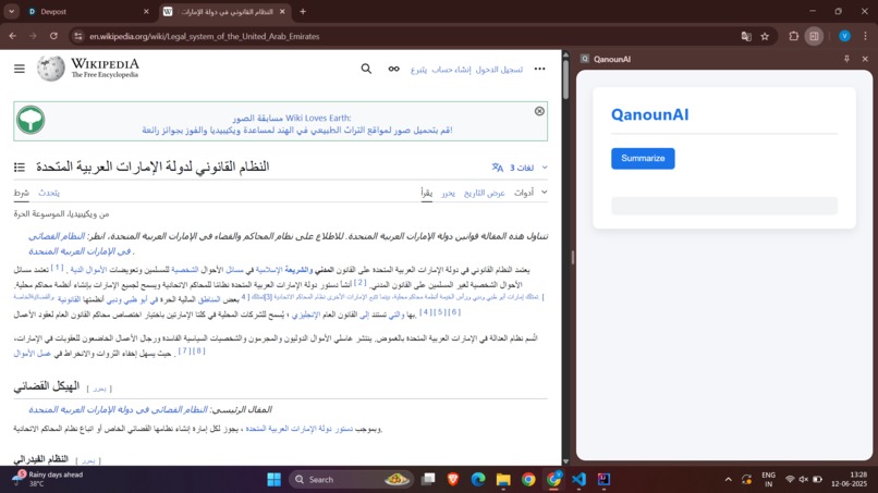 QanounAI  – screenshot 1