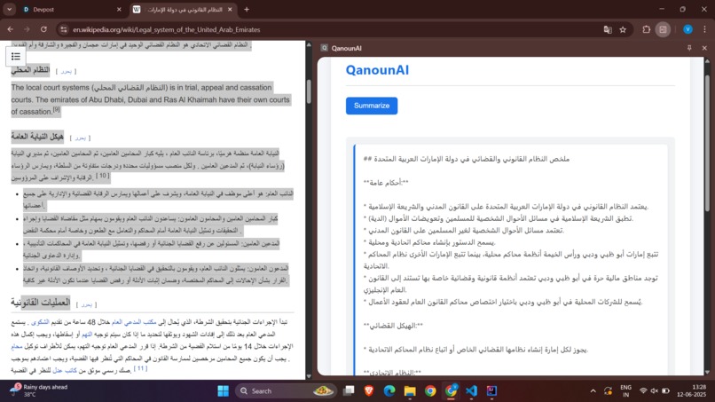 QanounAI  – screenshot 2