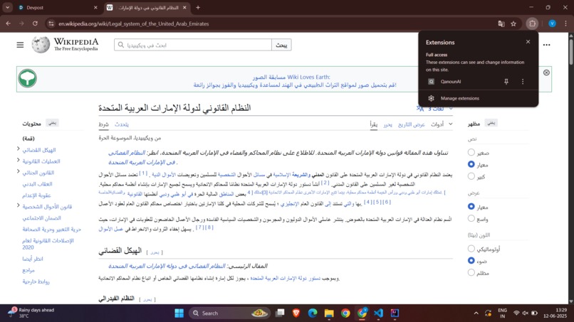 QanounAI  – screenshot 3