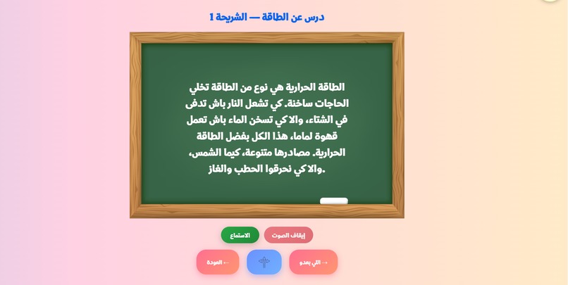 Etude.AI – screenshot 3