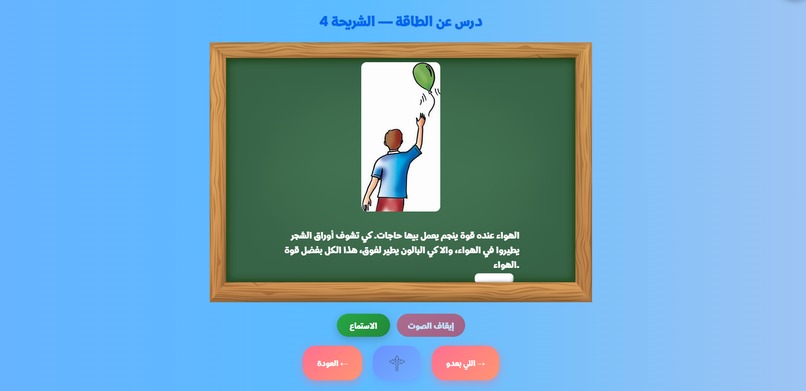 Etude.AI – screenshot 4