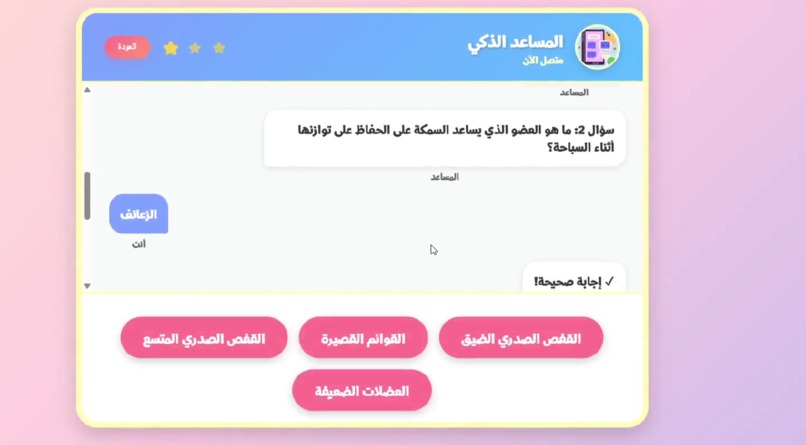 Etude.AI – screenshot 5