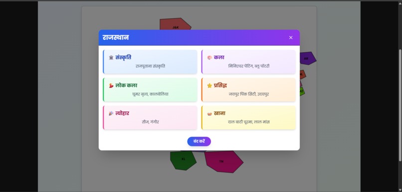 MaatiMap - Digital Soul of India – screenshot 8