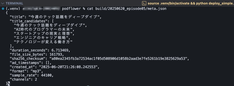 PodFlower: AI-Powered Podcast Automation – screenshot 4