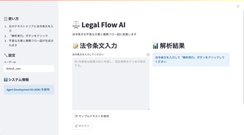 Legal Flow AI – screenshot 2