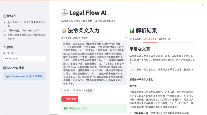 Legal Flow AI – screenshot 3