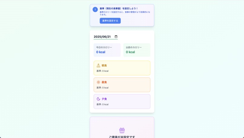 calorie-bank – screenshot 2