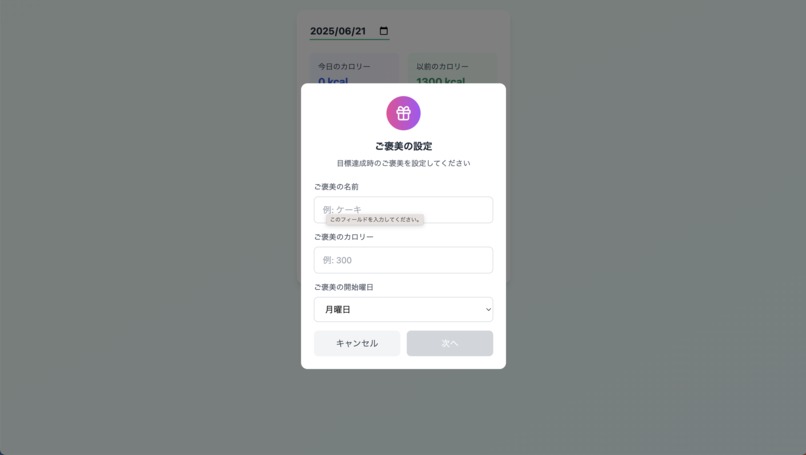 calorie-bank – screenshot 4