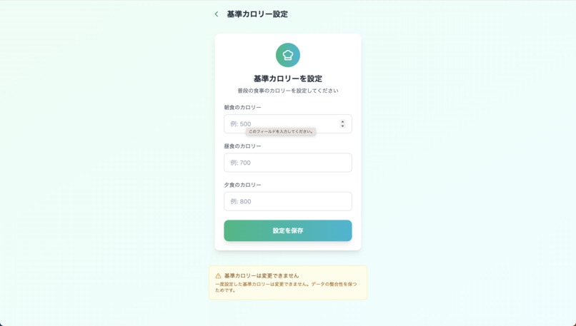 calorie-bank – screenshot 3