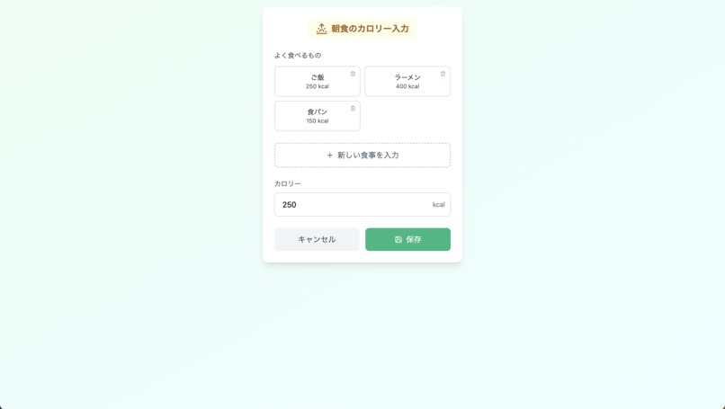 calorie-bank – screenshot 6