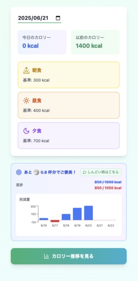 calorie-bank – screenshot 7