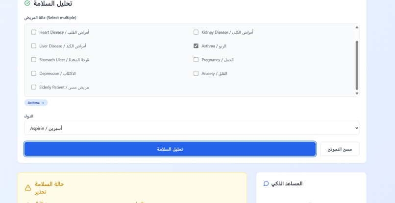 Mediguard – screenshot 1