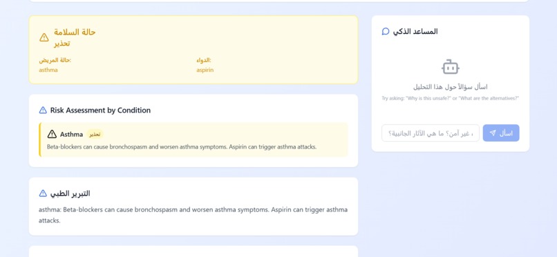 Mediguard – screenshot 2