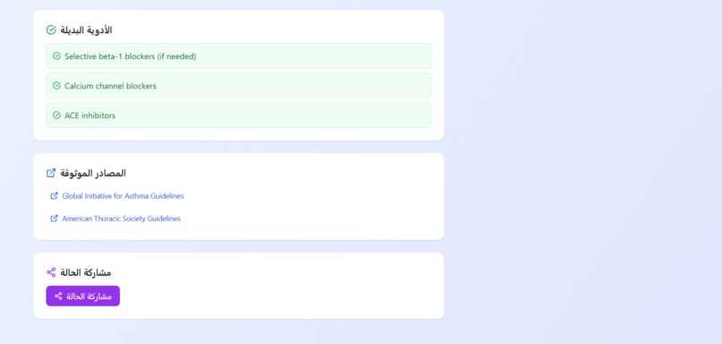 Mediguard – screenshot 4