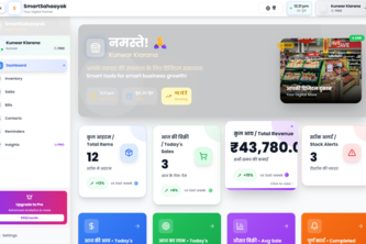 SmartSahaayak