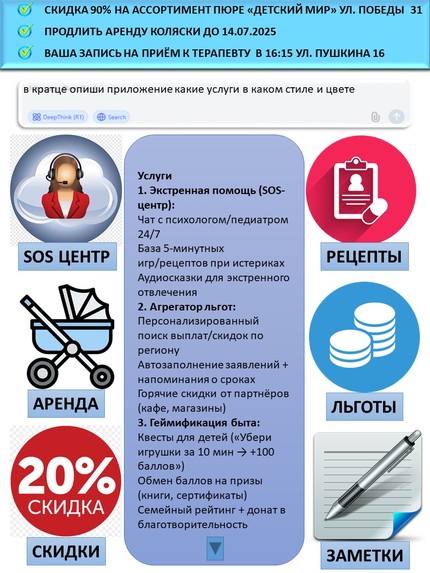 малыш и здоровье  – screenshot 1