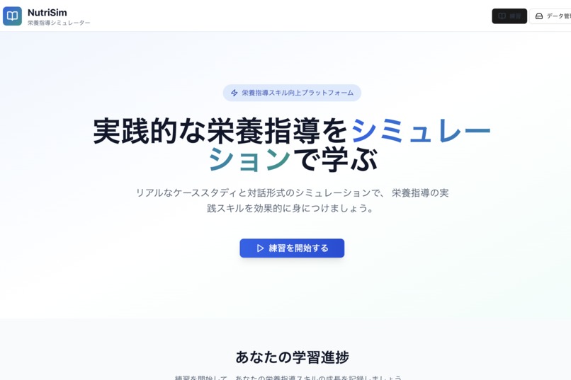 NutriSim – screenshot 1