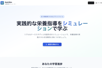 NutriSim