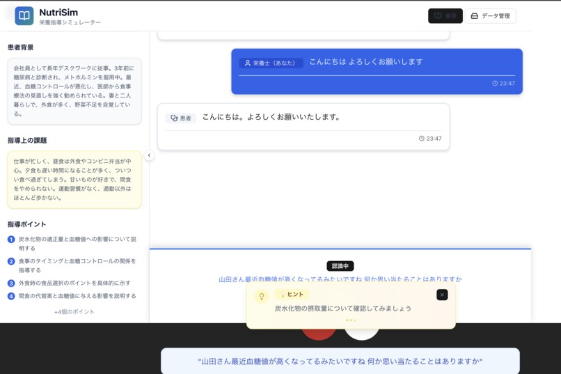 NutriSim – screenshot 3