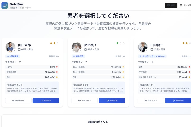 NutriSim – screenshot 2