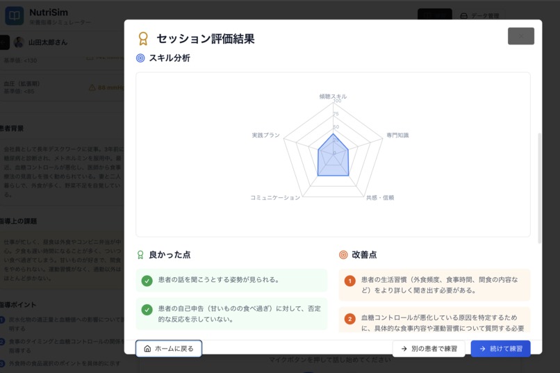 NutriSim – screenshot 4