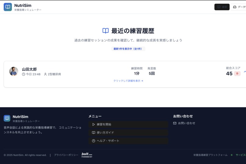 NutriSim – screenshot 5