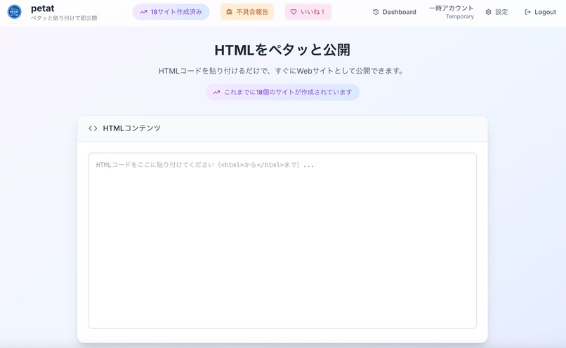 PETAT – screenshot 1