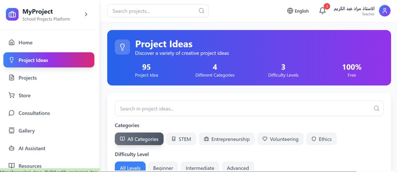 MyProject Platform – screenshot 6
