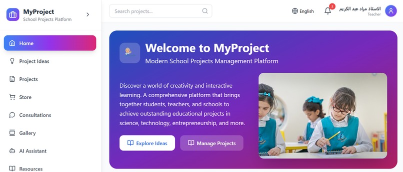 MyProject Platform – screenshot 9