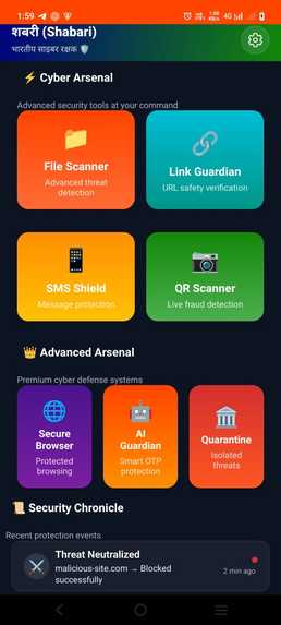 Shabari  – screenshot 4